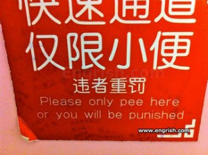 One must know where to pee